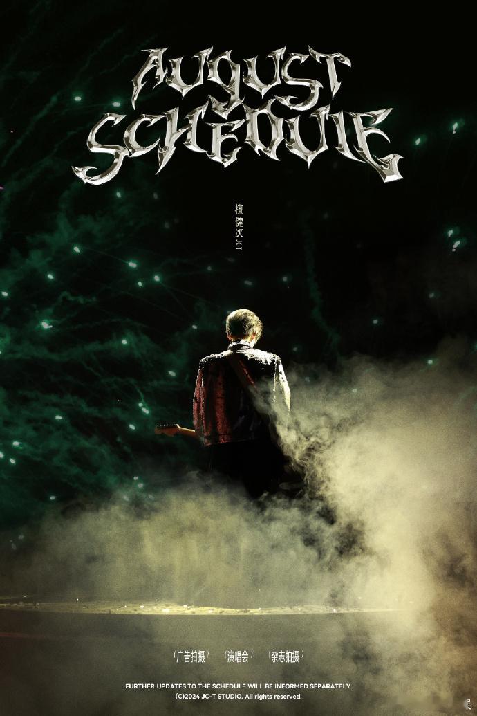 #檀健次八月行程有演唱会# 檀健次八月要在演唱会上大放光彩啦，概念视频的超棒创意