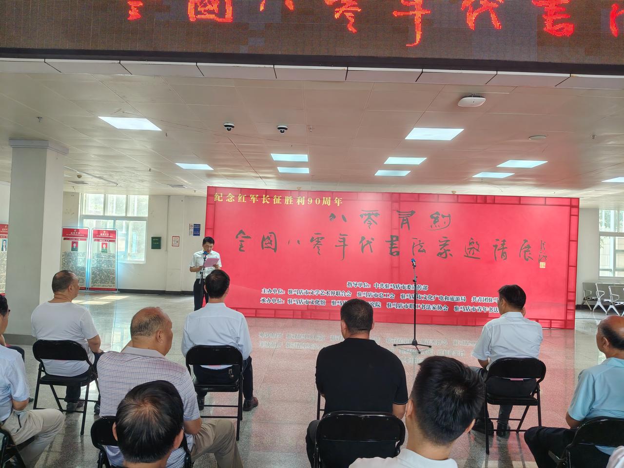 八零有约，全国八零年代书法家书法邀请展，于今天上午在驻马店市文化馆开幕。