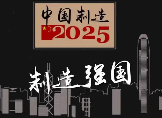 德媒给我们泼冷水了！德媒声称，中国今天在国际上显得强大无比的同时，中国崛起的根基