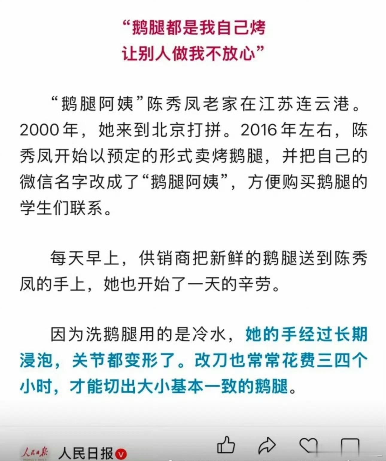 鹅腿阿姨 绿色鸭腿哇，这个鹅腿阿姨赚这种钱能睡得着吗？也就学生们单纯好骗，真受不
