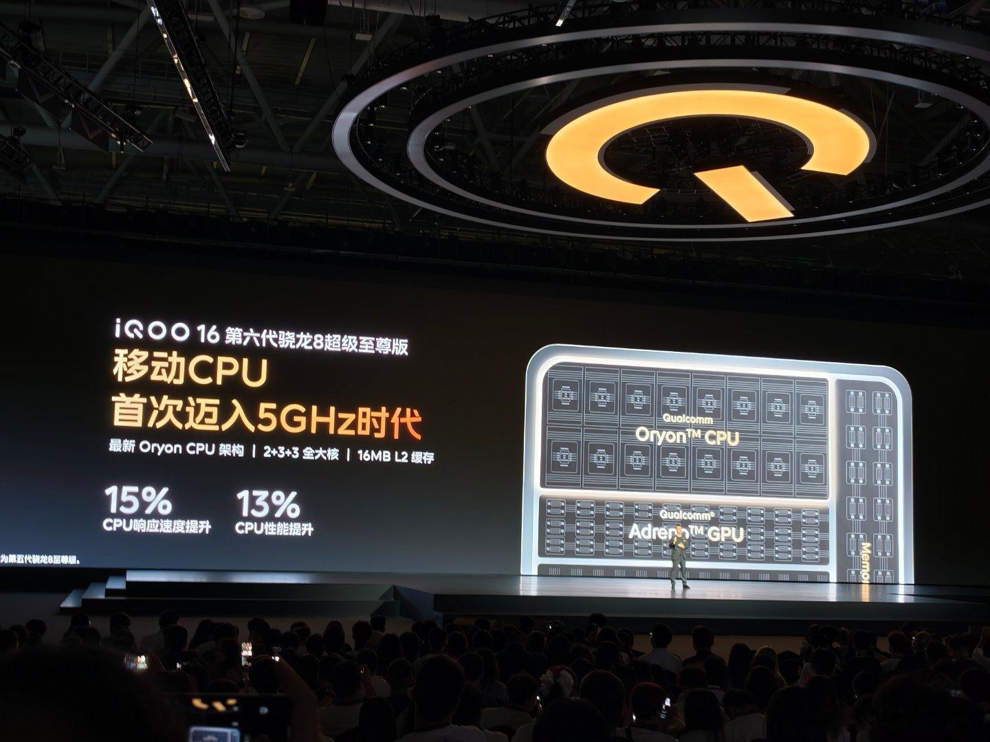 iQOO16首批搭载第六代骁龙8超级至尊版，移动CPU首次迈入5GHz时代。全新