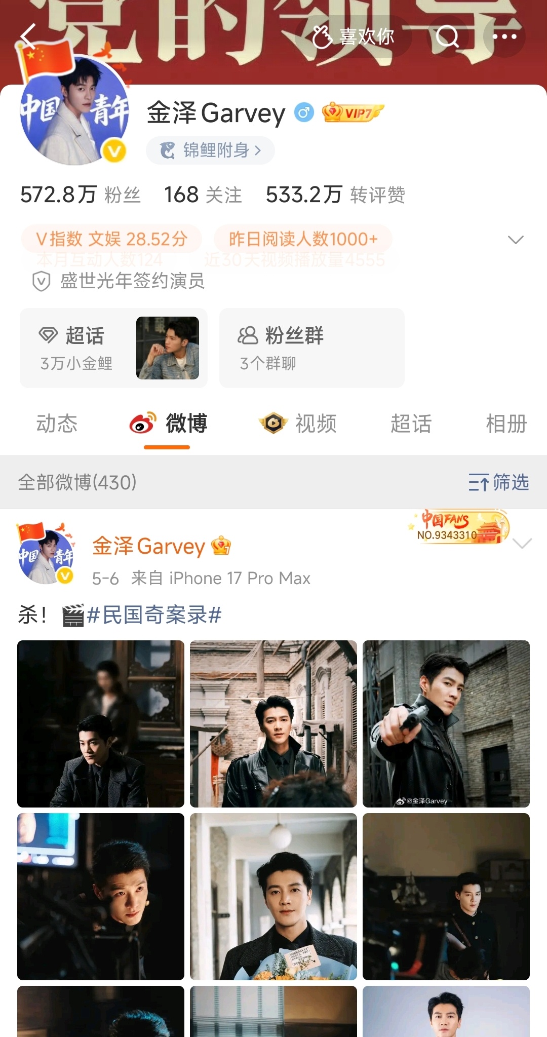 网传金泽去世6天前才更新了视频，这么突然吗 