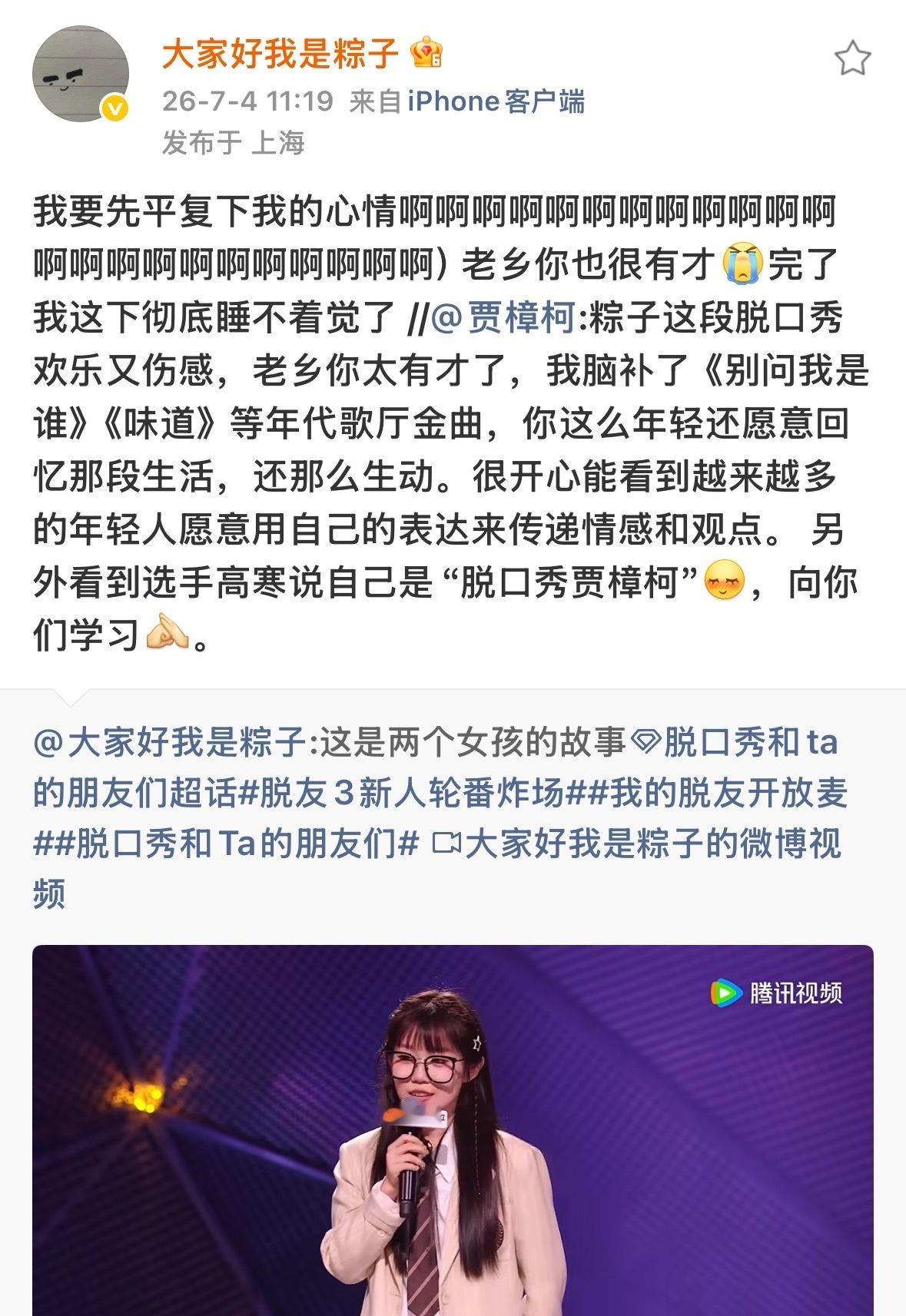 贾樟柯张伟丽徐冬冬都在看脱友3 节目含金量一目了然，陈鲁豫点评段子自带贾樟柯影片