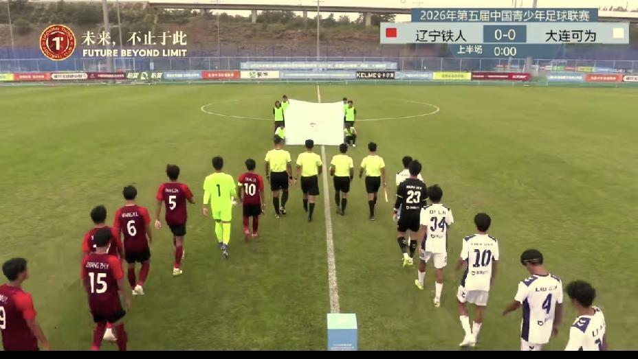 全国第五届青少年U17足球联赛排位赛8月20号10点钟辽宁铁人凭借第76分钟陈振