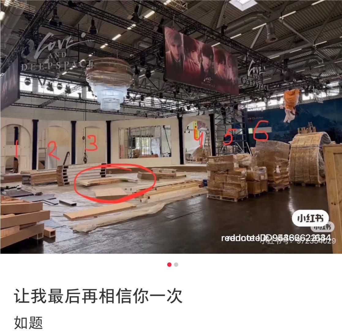 睡懵了一觉起来看见Š胎推让叠纸告黑？告黑？不如来看👉🏻《让我最后再相信你一次