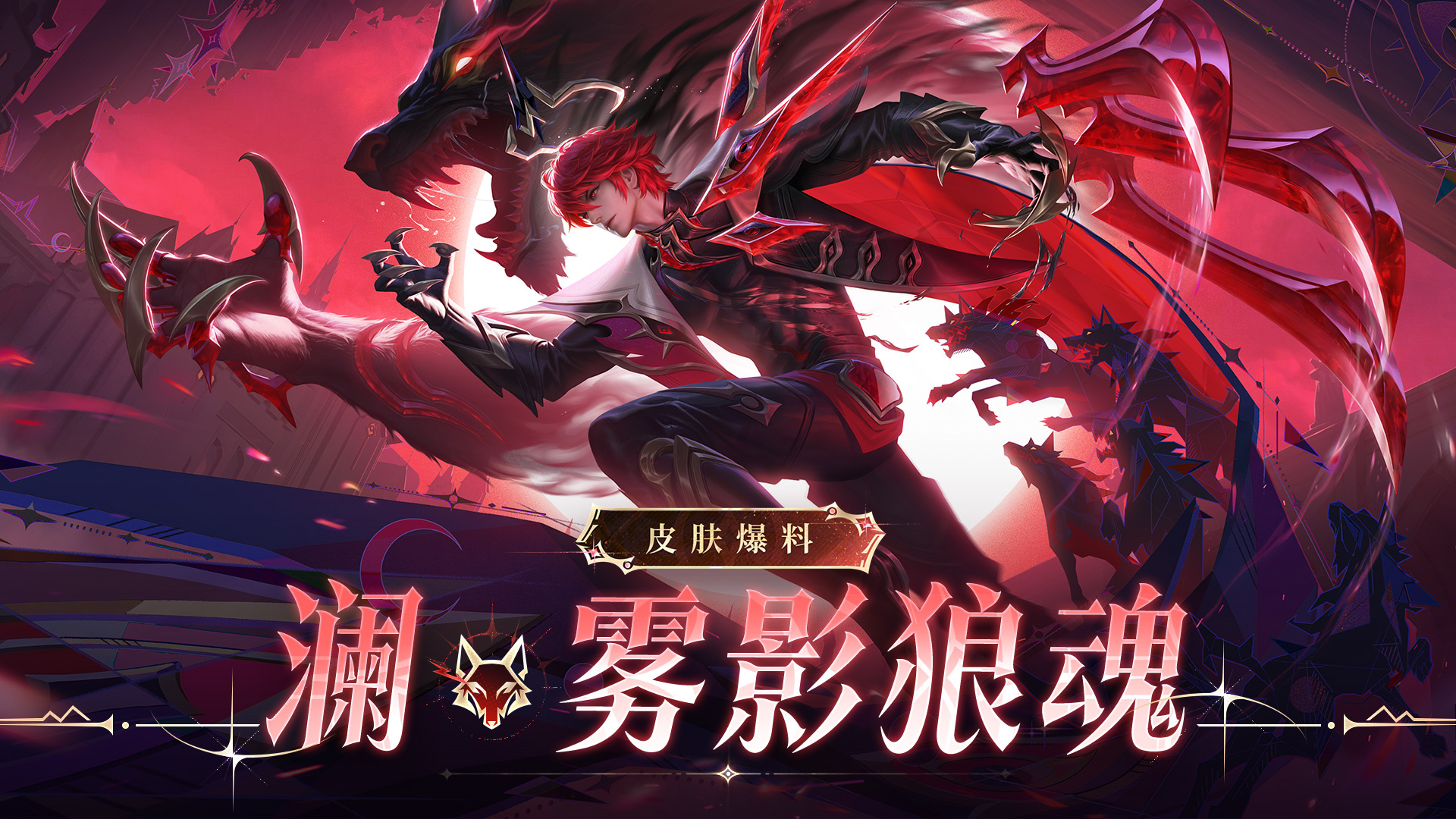 澜无尽之局平行世界皮肤澜首个无双皮肤爆料花海澜无双签名 澜无双限定皮肤来了完了这