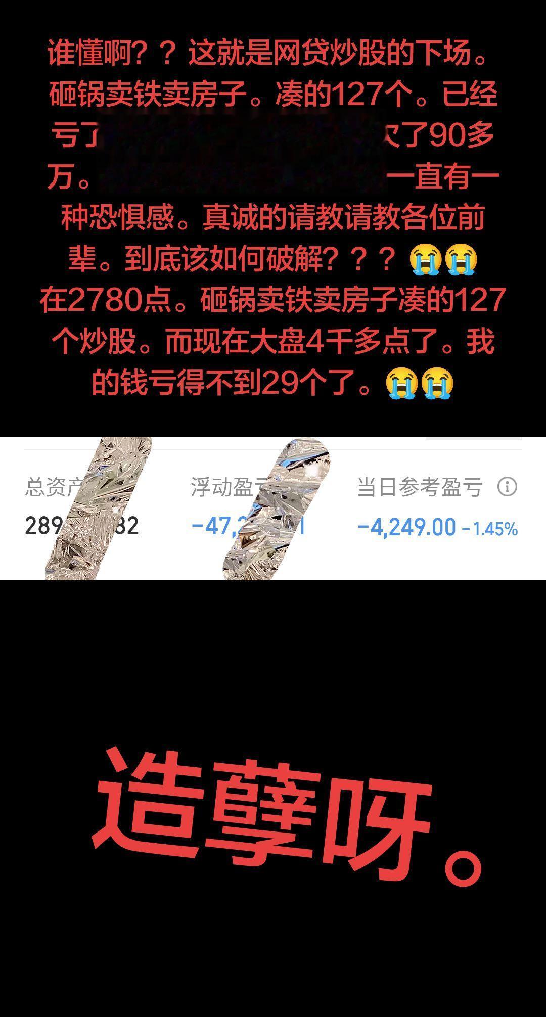 造孽啊…………………………😥😪😓😭😰😨😱😥😪😓😭...