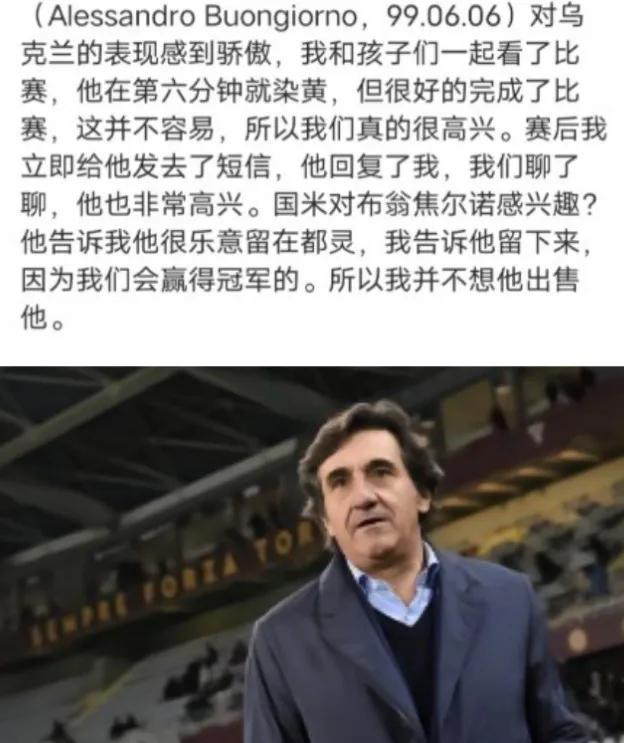 🇮🇹意大利足球🇮🇹
很少见一个俱乐部主席对一名球员如此厚爱#天下足球#