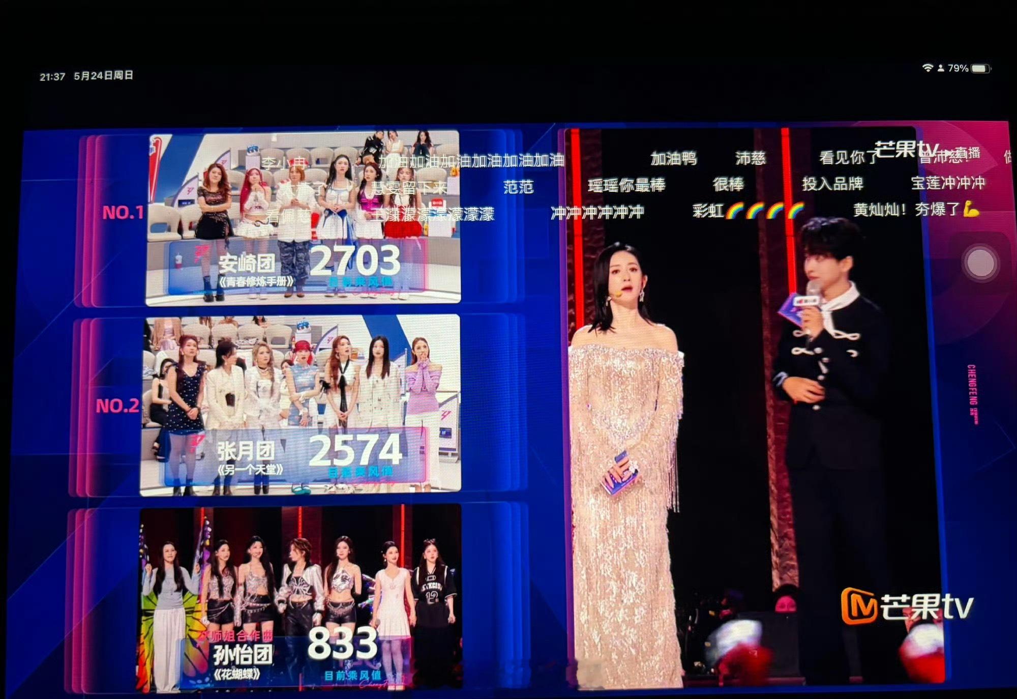 孙怡是输不起吗？这个节目没有黑幕好吗孙怡一出分全场喊黑幕