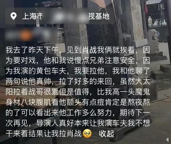 群演的一则分享，揭开了肖战在《谍报》片场的真实一面。一句“慢点兄弟注意安全”的叮