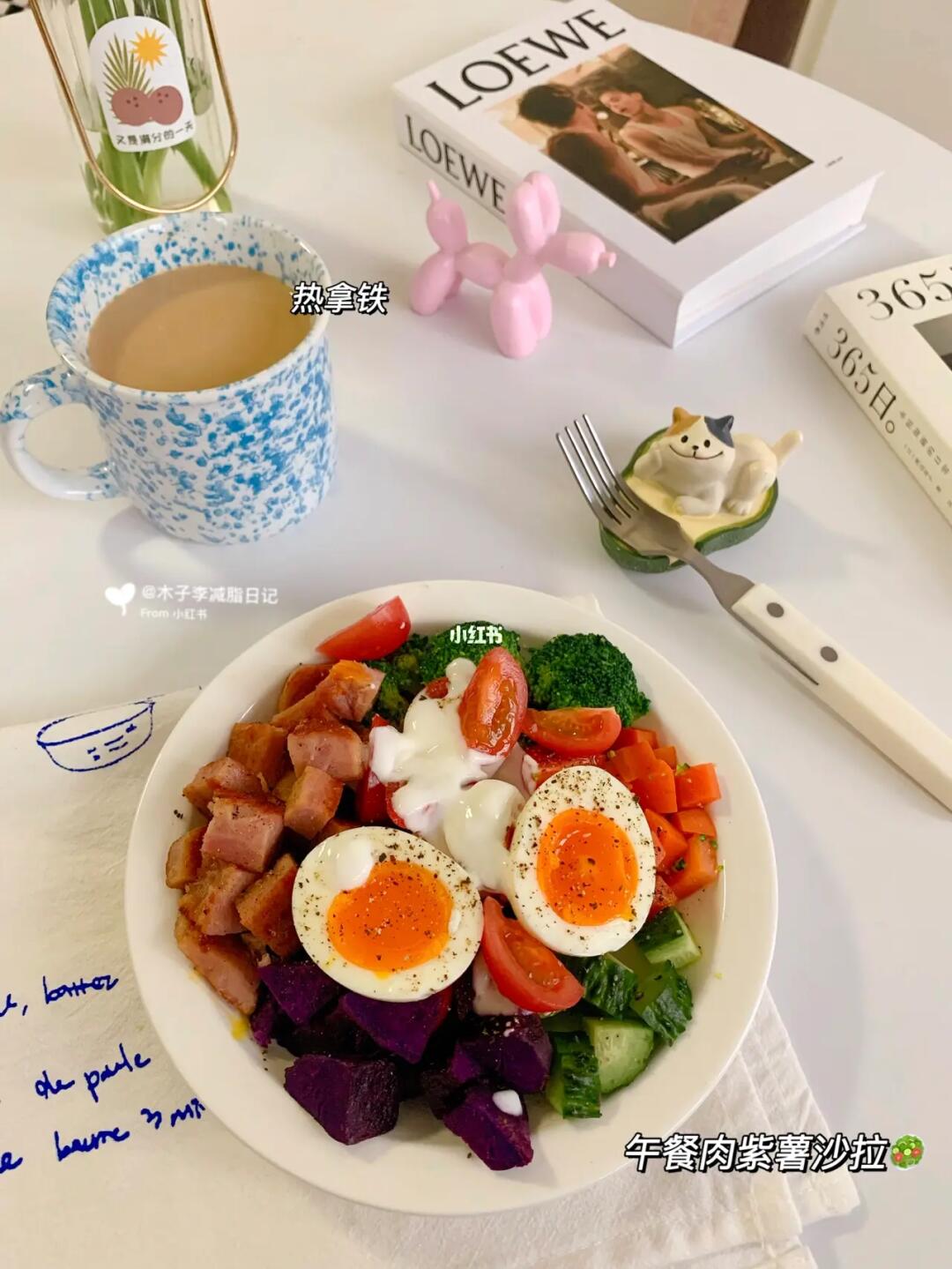 要瘦到85斤|低脂早餐|紫薯午餐肉沙拉🥗！