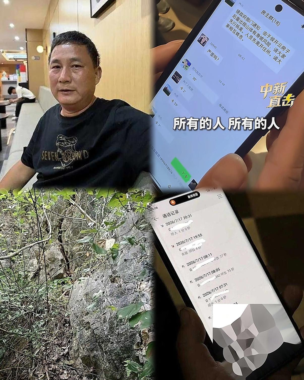 万万没想到，
最早发现彭水山体险情的，
竟然不是网格员，而是当地的村民侯云开。