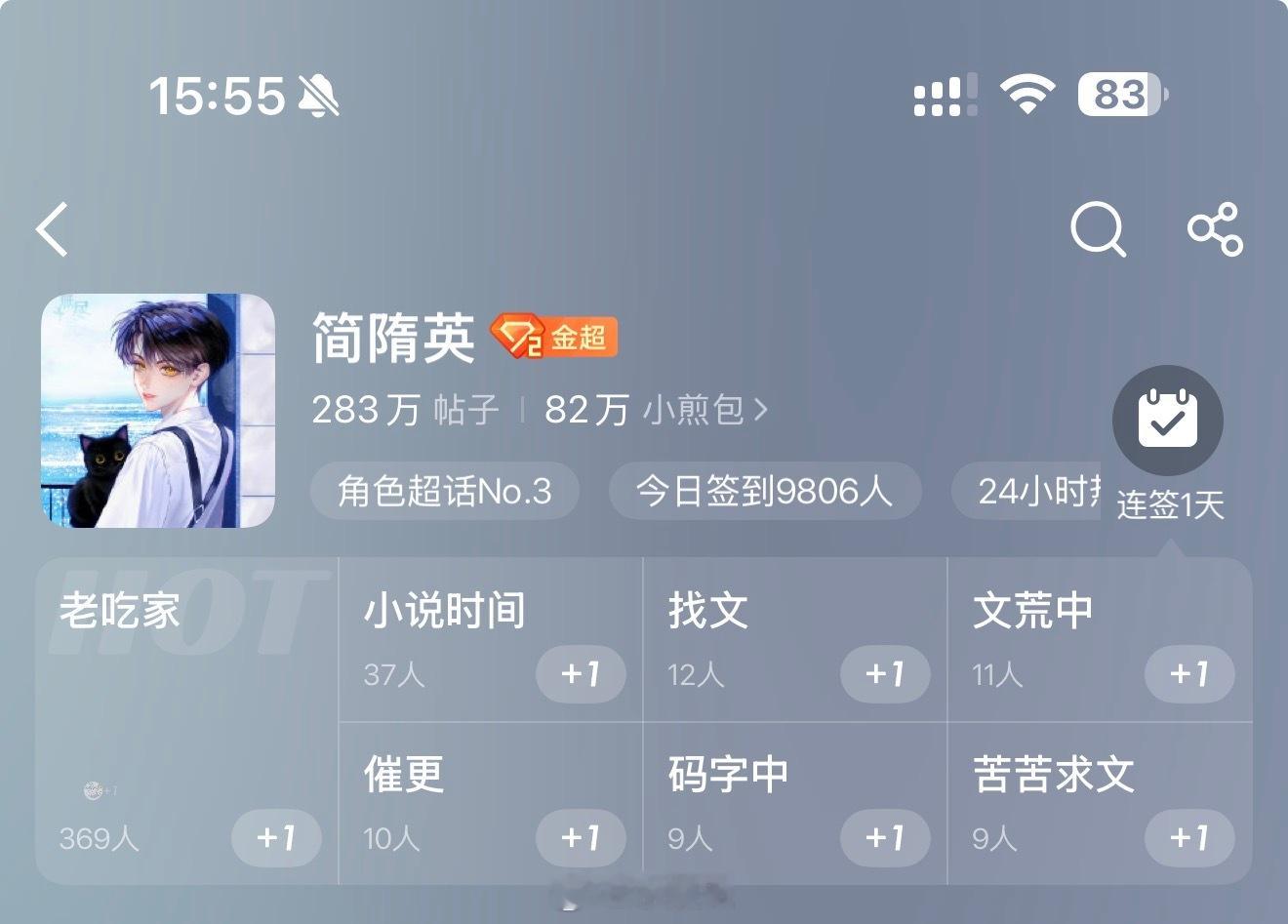 哼哼依旧头像打卡 ​​​