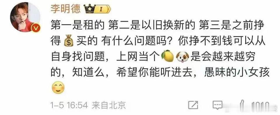 李明德回复网友挣不到钱从自身找问题  李明德开播半小时收入千万！言论越来越失控，