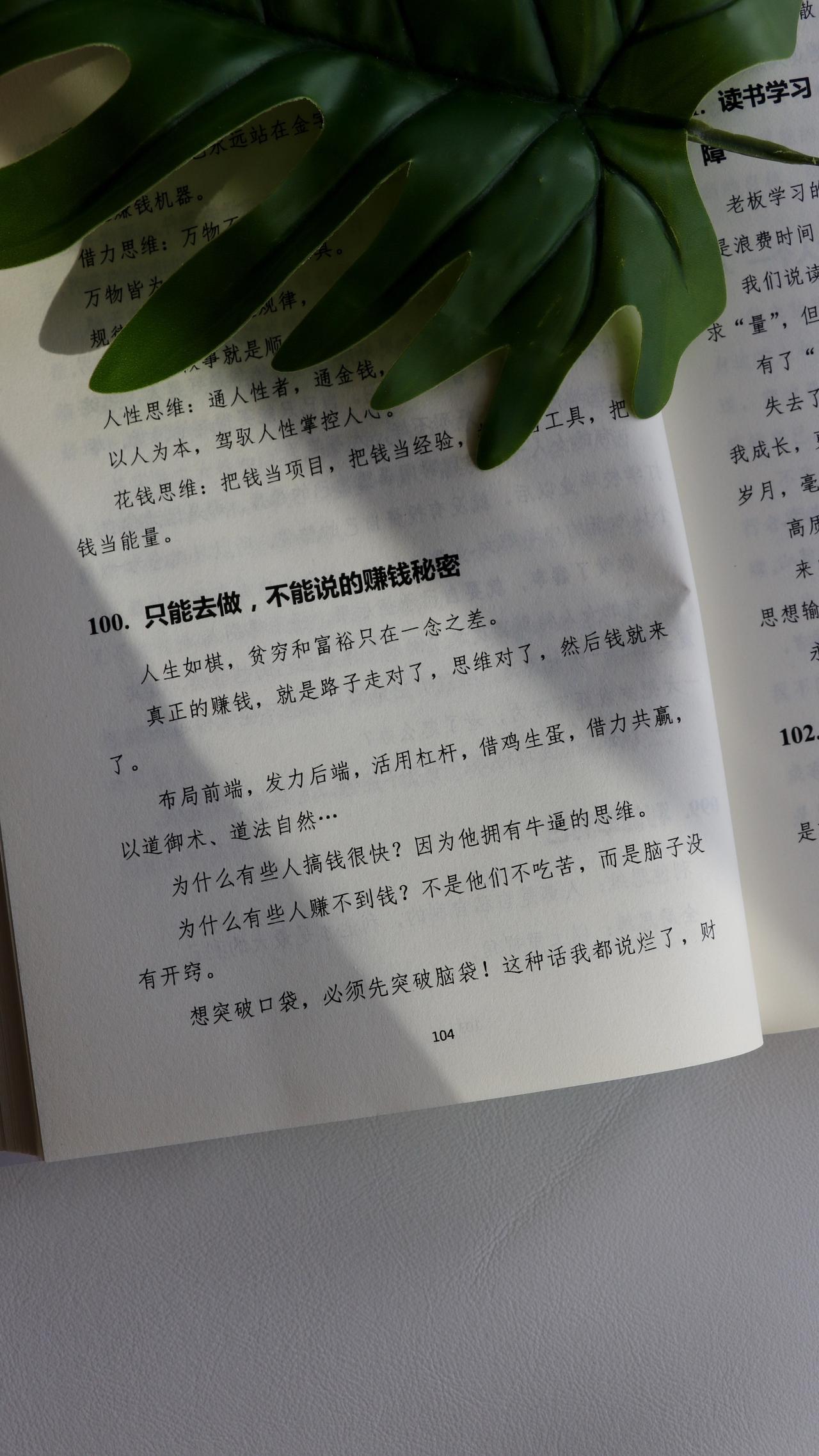 去拼事业吧，哪怕一开始很难，哪怕会摔跤！事业给的底气比什么都靠谱！
女人最硬的底