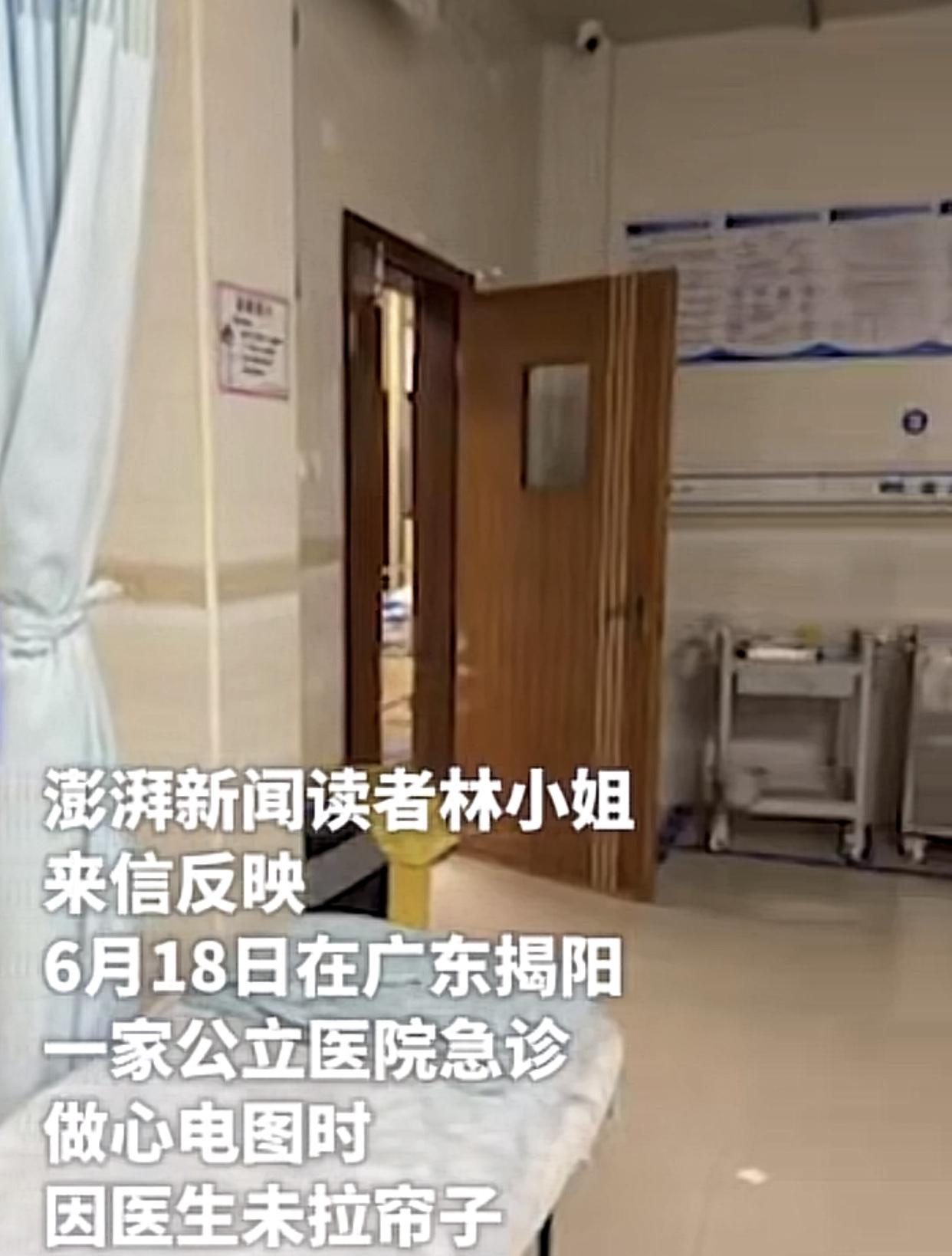 广东揭阳，一名女子胸部剧疼，到医院急诊照心电图！

当时急诊医生未拉窗帘，女子担