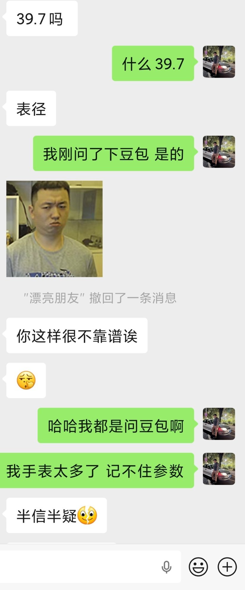 又被客户嫌弃我不专业了。