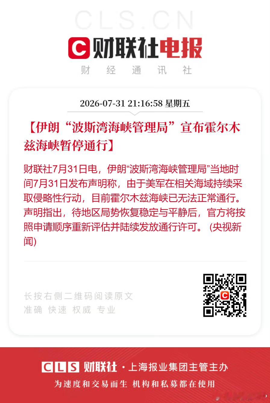 伊朗宣布霍尔木兹海峡暂停通行聊以慰藉的是：  对比3月初，目前全网骂伊朗革命卫队