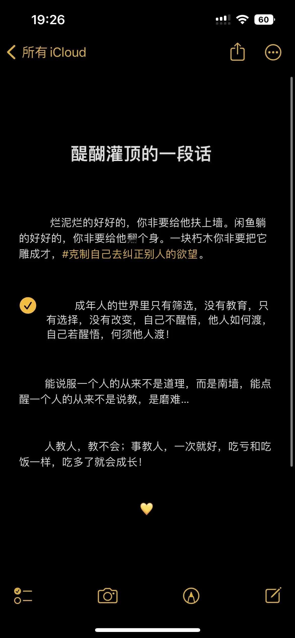 烂泥烂的好好的 你为什么非要把它扶上墙呢？ 