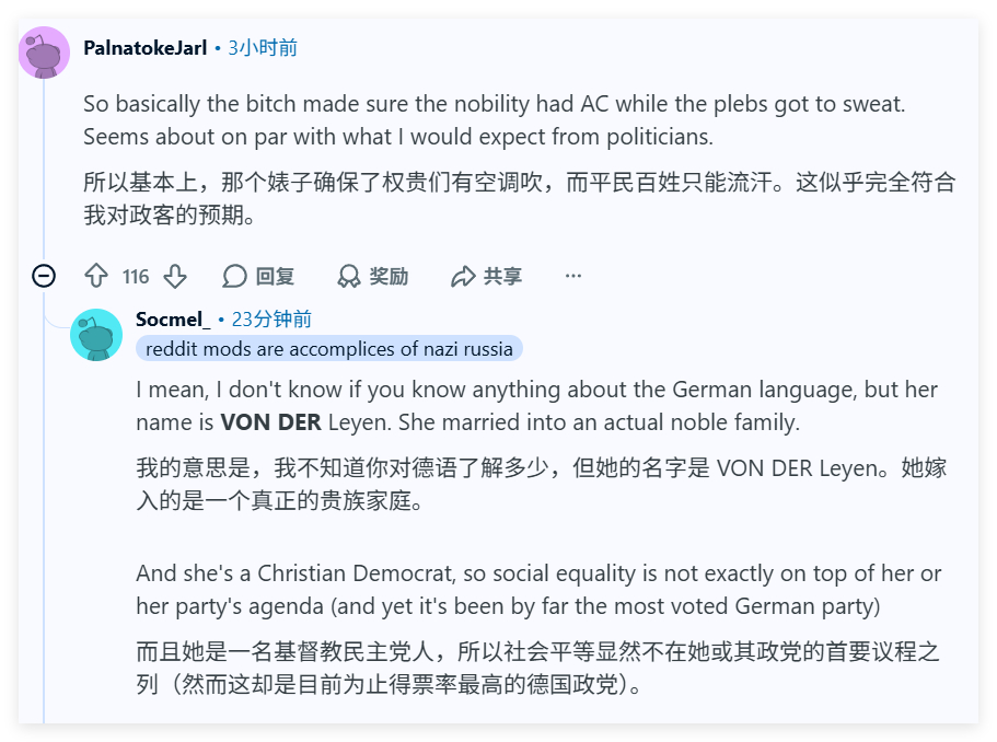 由于极端天气条件，欧盟委员会总部1 层至 7 层的空调系统关闭。哦，不用担心冯德