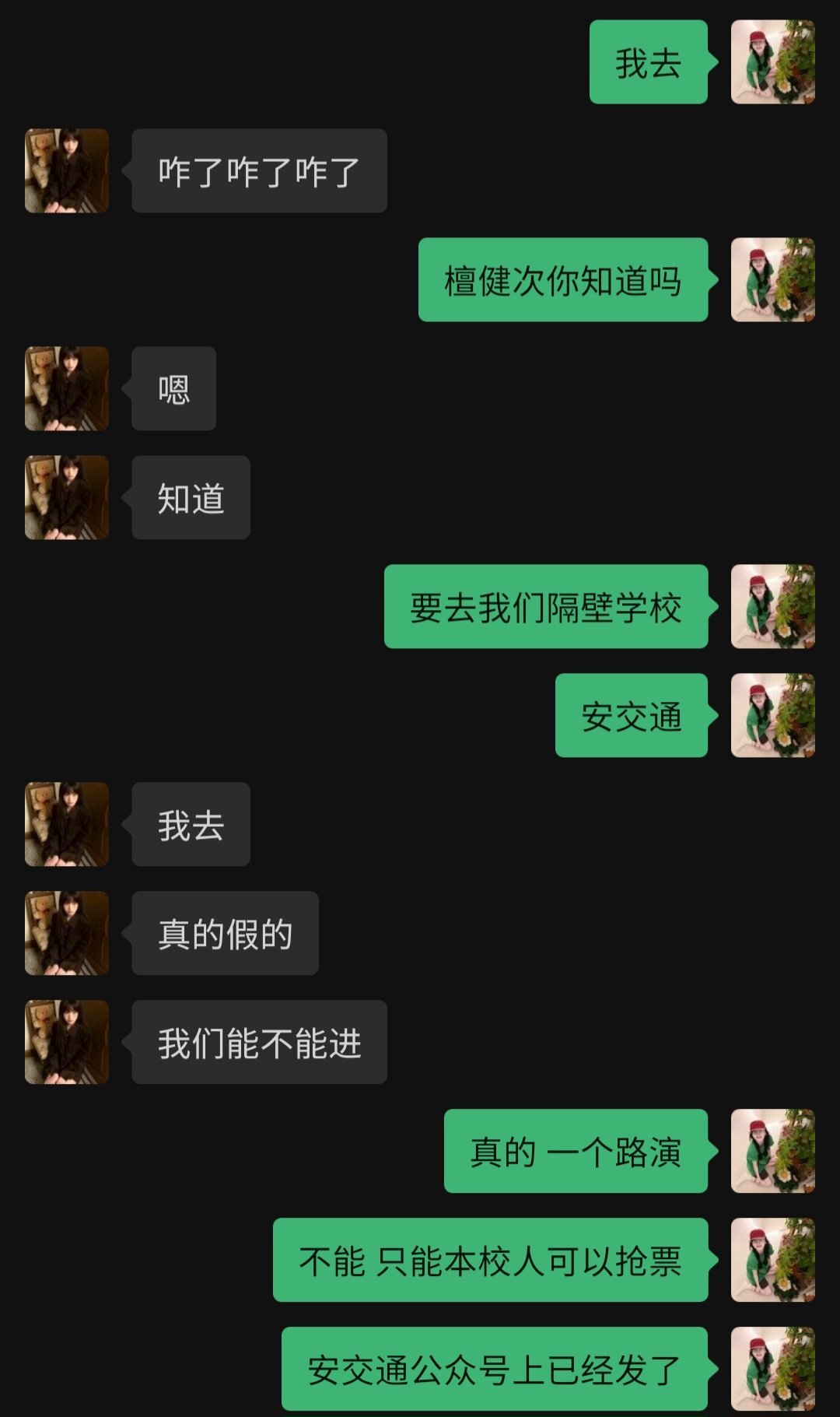 我们学校什么时候能把章若楠请来 我直接磕一个 ​​​