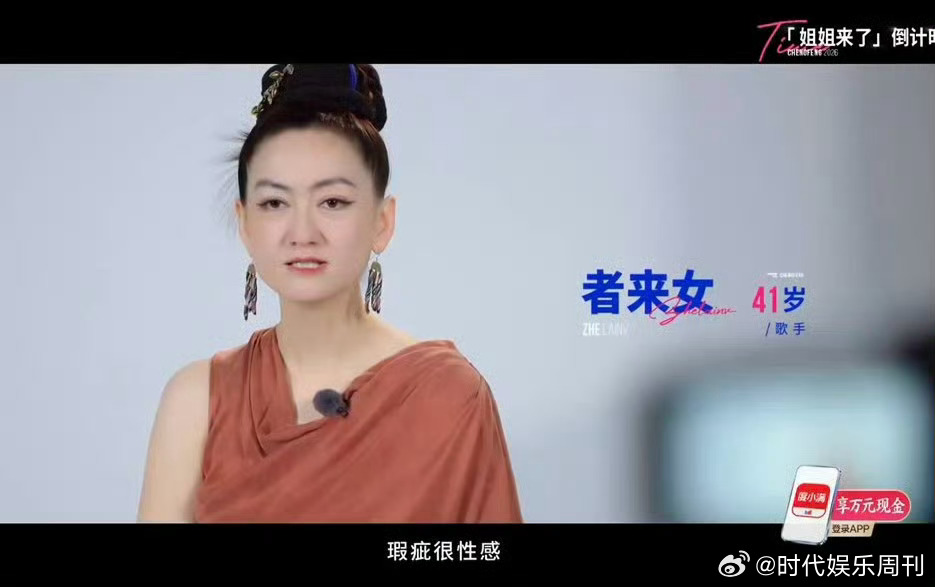 者来女争气一开口就知道是实力派，又飒又有力量，者来女反差私下可爱又呆萌，这种反差