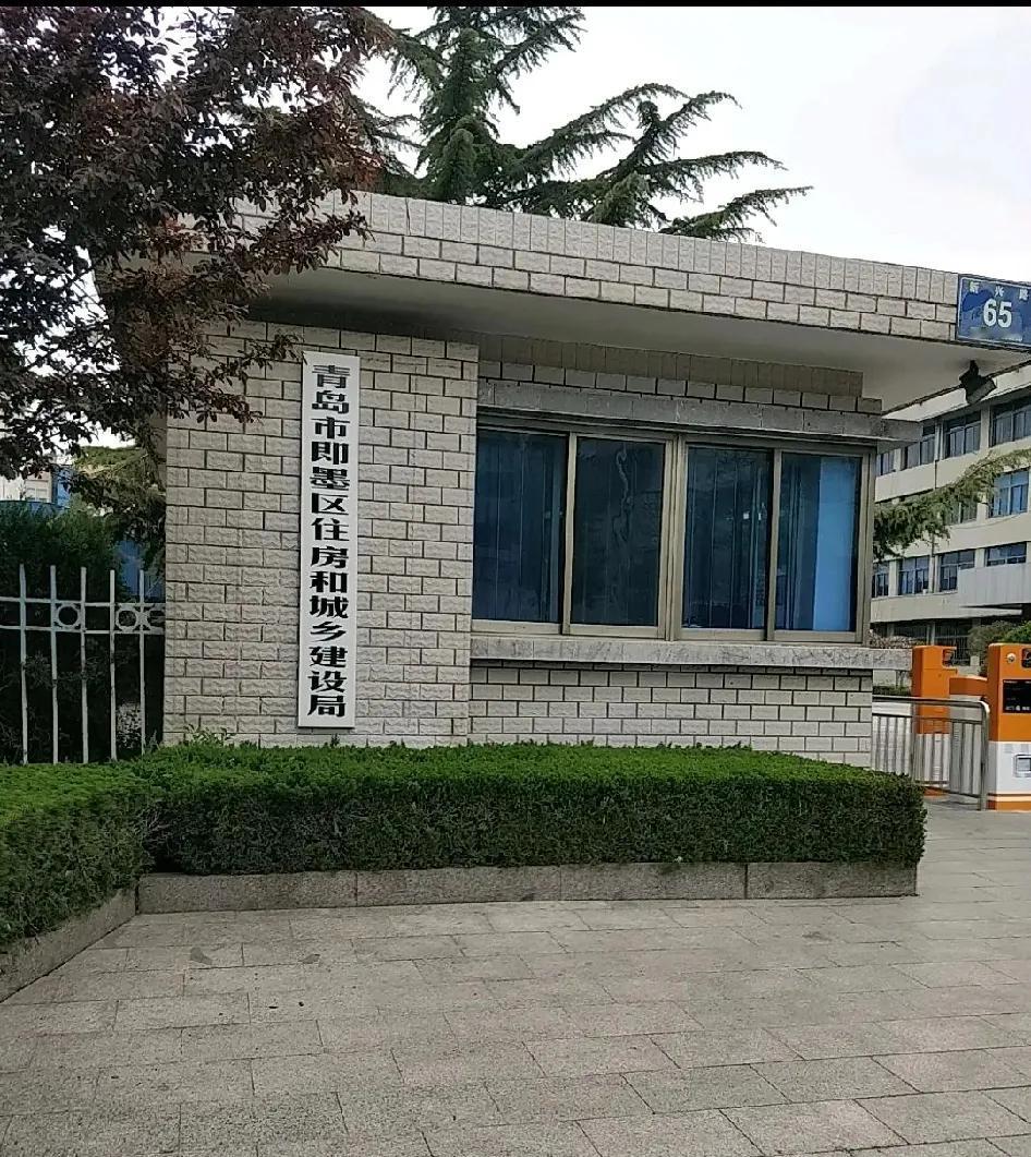 近日，青岛市即墨区住房和城乡建设局开展定制化纪律教育活动，组织近百名干部观看了年
