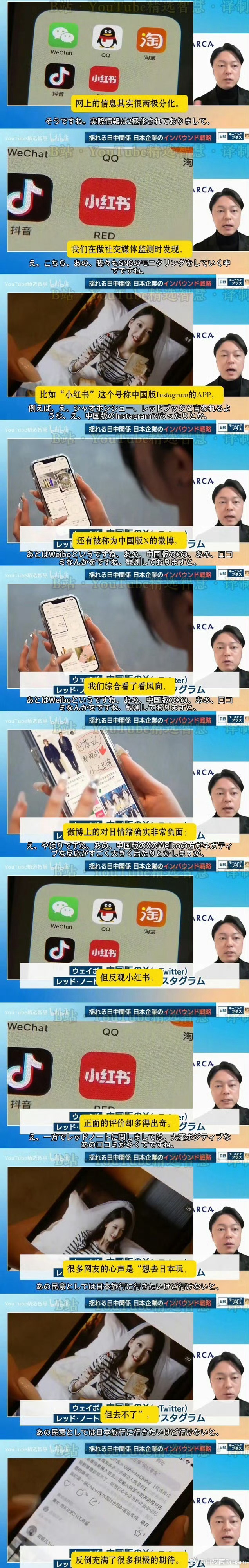 日本专家研究发现 