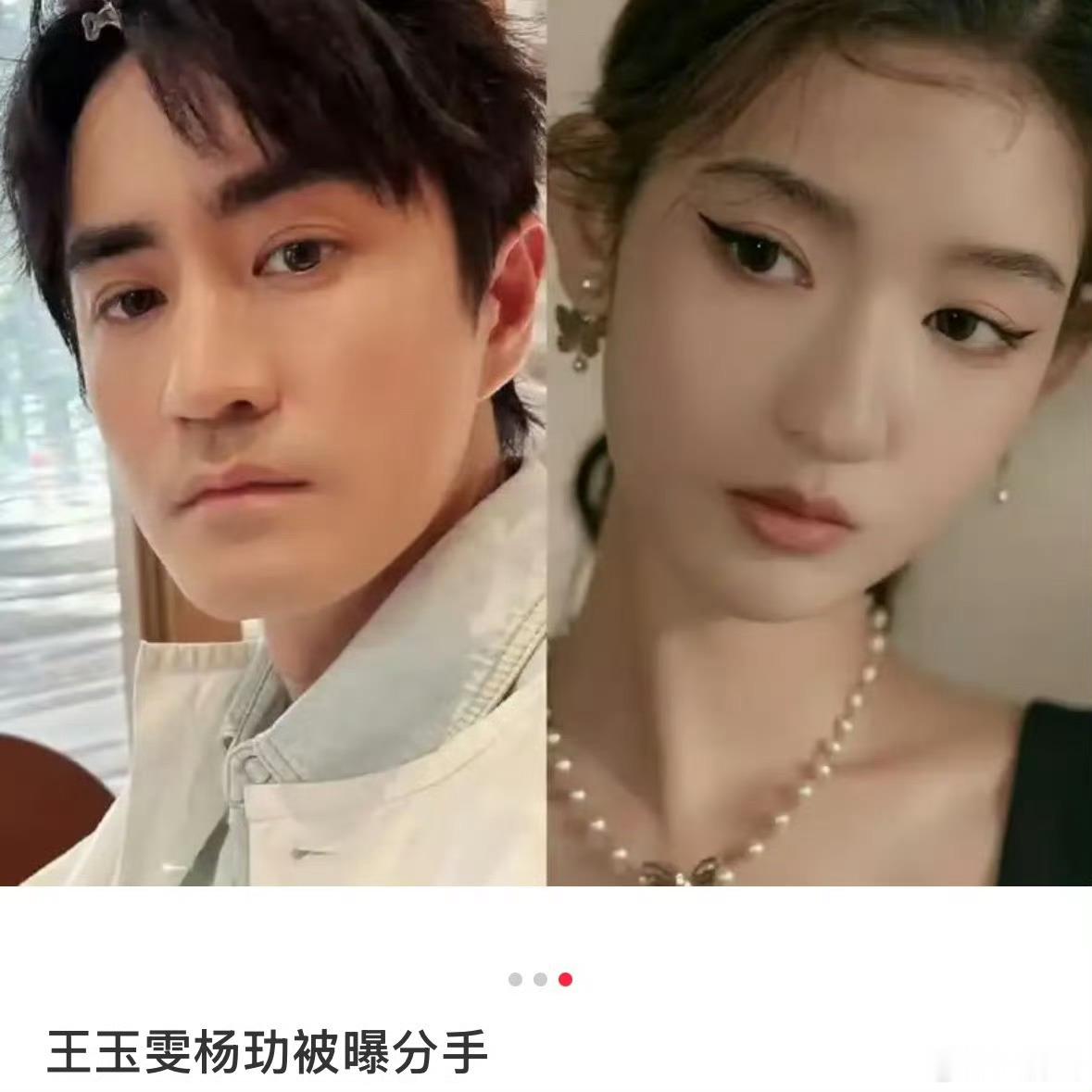 曝王玉雯杨玏曾结婚又离婚大瓜！王玉雯杨玏被曝曾经结过婚而后离婚。之前只知道二人因