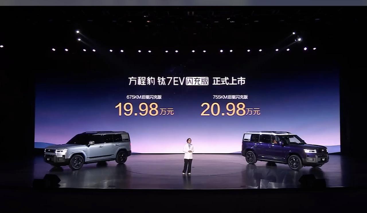 19.98万起！钛7闪充版杀疯了，我建议直接冲20.98万续航版
 
讲真，昨天