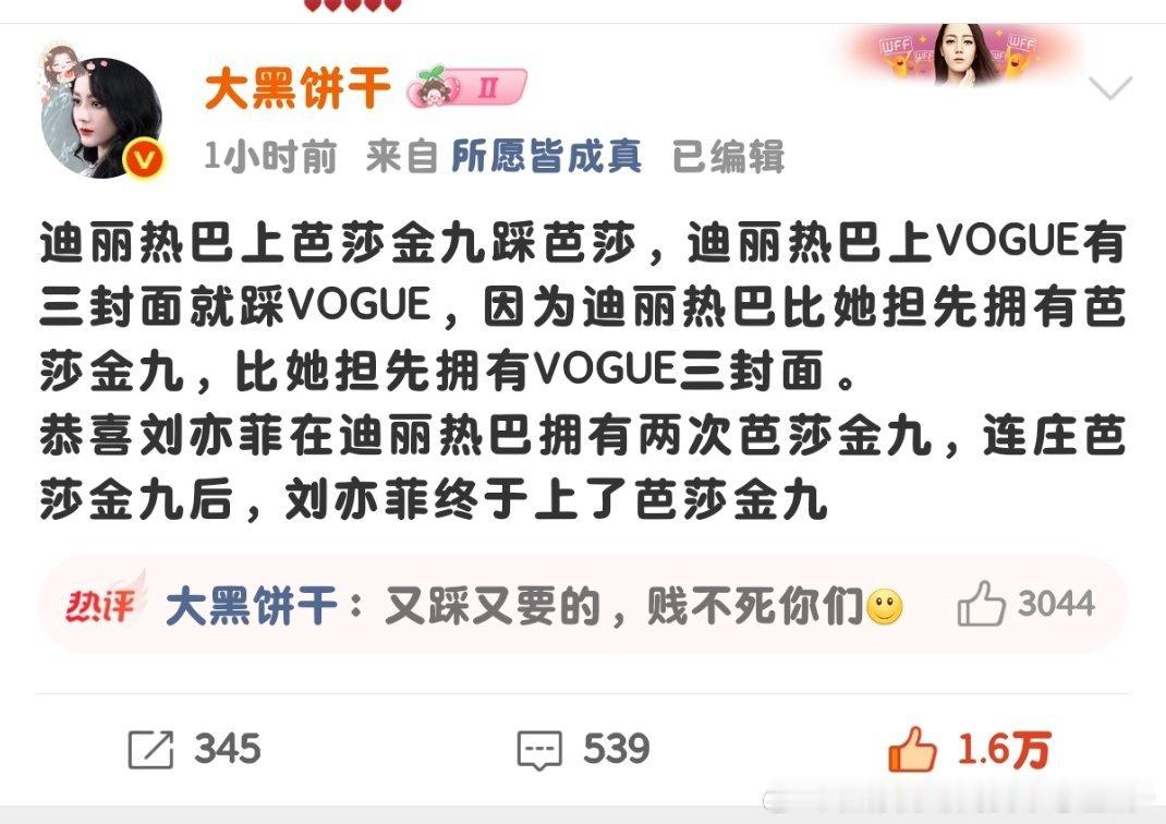 饼干可以出道了