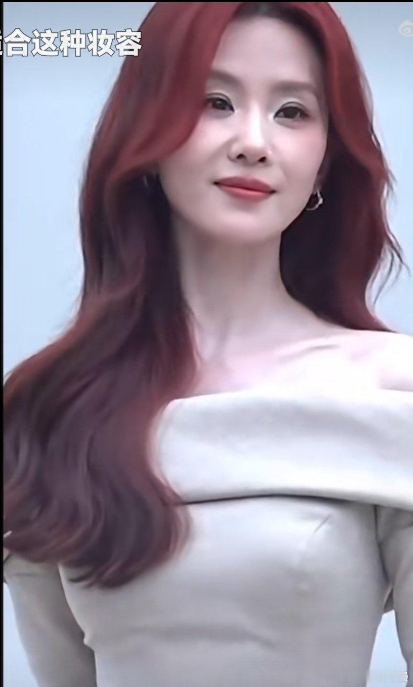 现场妆也一言难尽啊感觉适合20前段的韩式时髦女or爱豆这种她20前段都不suit