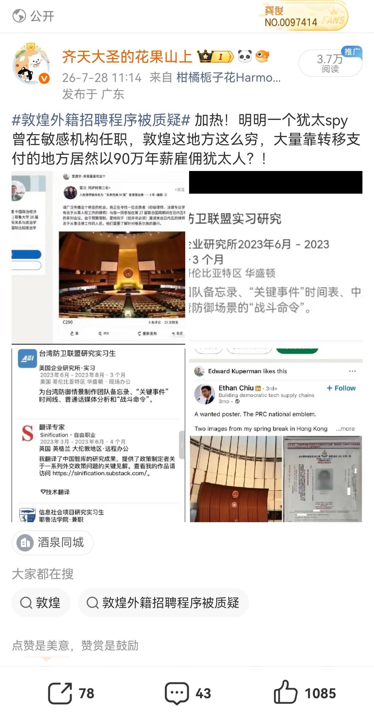 外籍主播古爱华放弃入职敦煌融媒体 不要以为放弃入职就赢了。应该好好查查怎么让一个