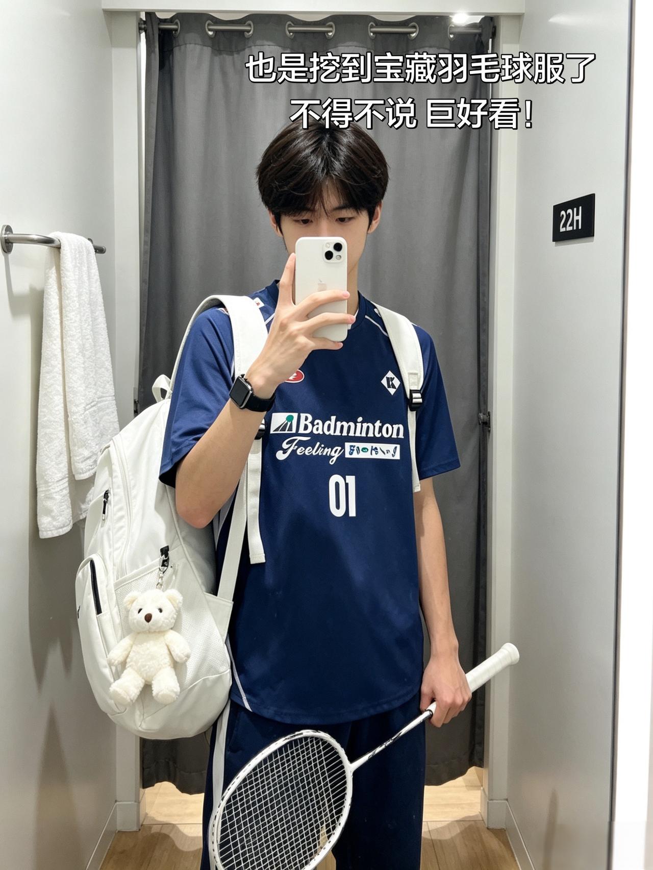 也是挖到宝藏羽毛球服了
不得不说 巨好看！