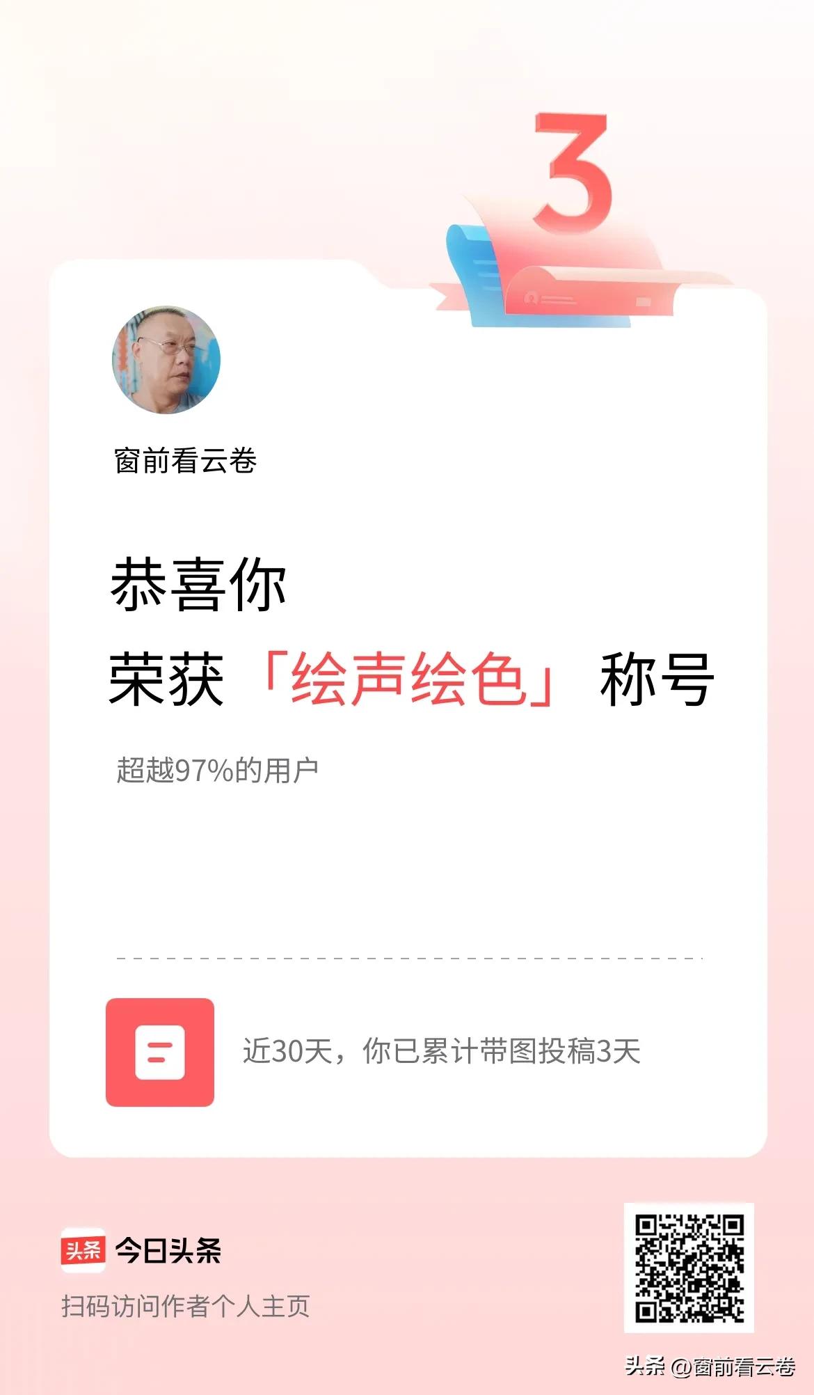 绘声绘色称号打卡绘声绘最简单的基本的要求就是认认真真写作文，给作文选一副插图，契