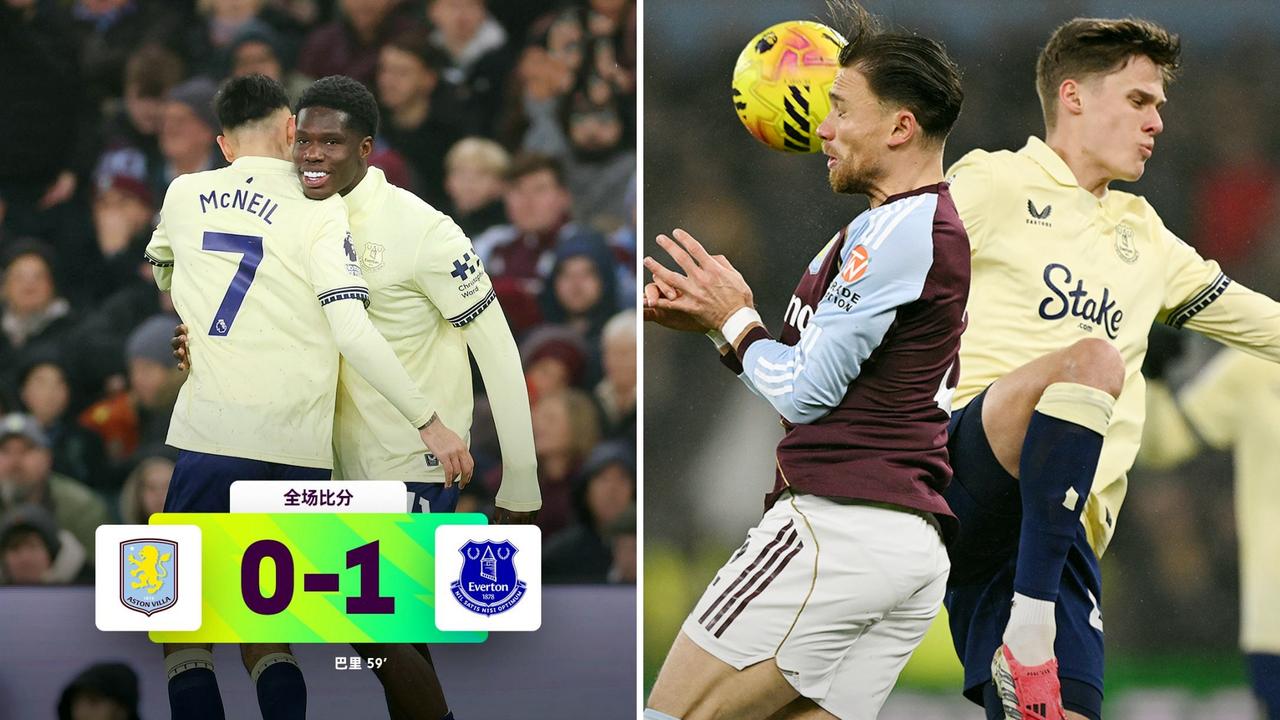 英超：阿斯顿维拉主场0-1负于埃弗顿，主场11连胜遭终结。
奥布莱恩进球被吹，盖