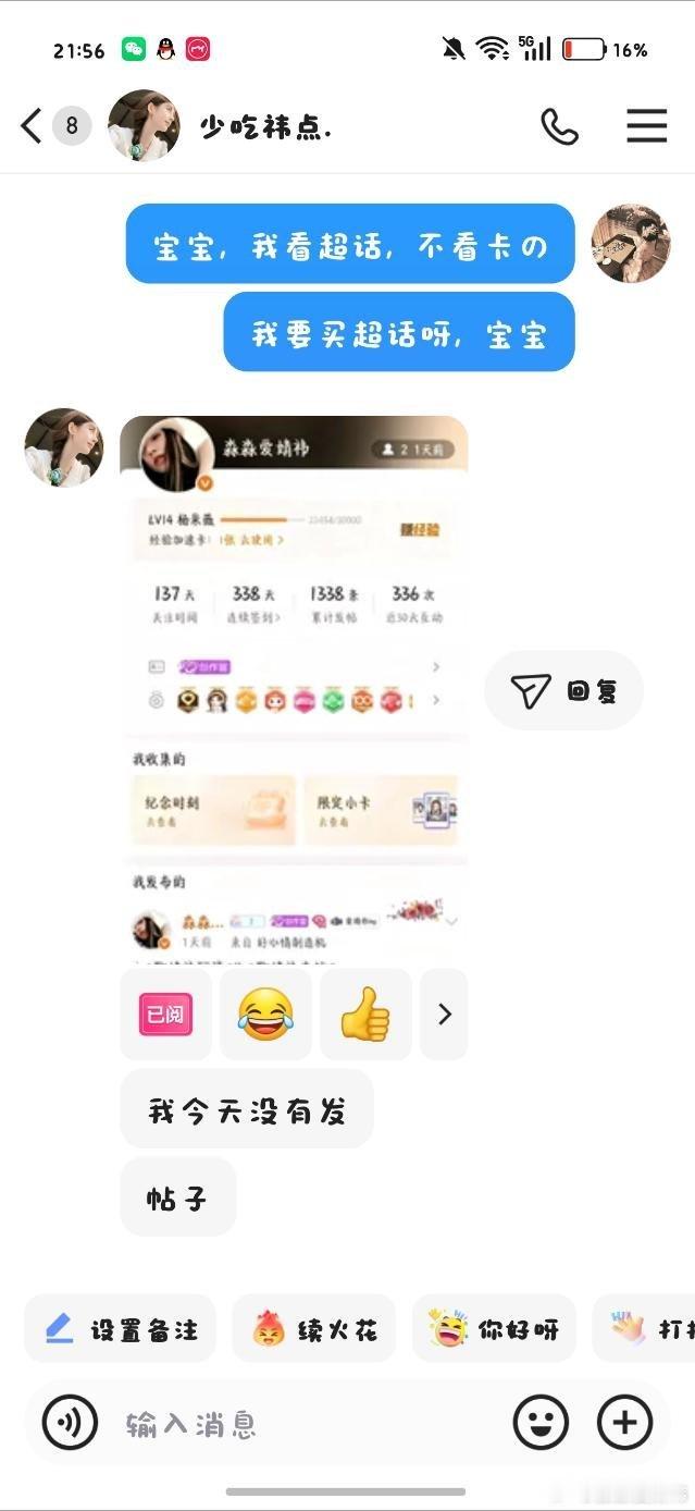 都给我lh这个人  那我超话截图骗人  在快手 快手豪5680674500 