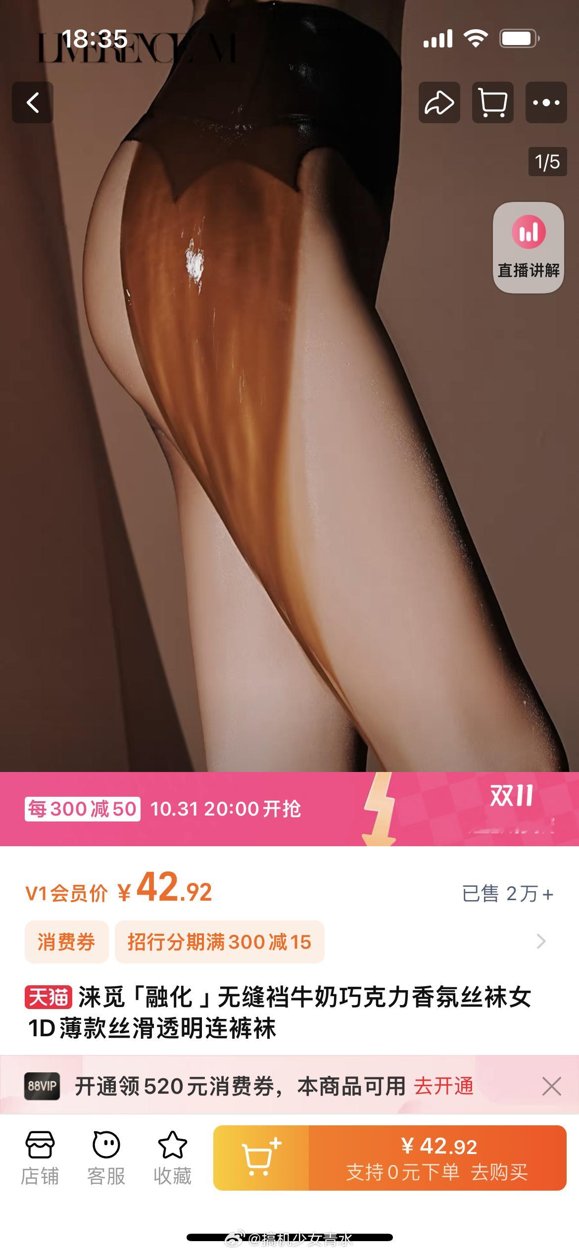 我简直是巧克力丝袜的忠诚拥护者平常和录视频都喜欢穿，不仅毛茸茸的也很通透，就是总