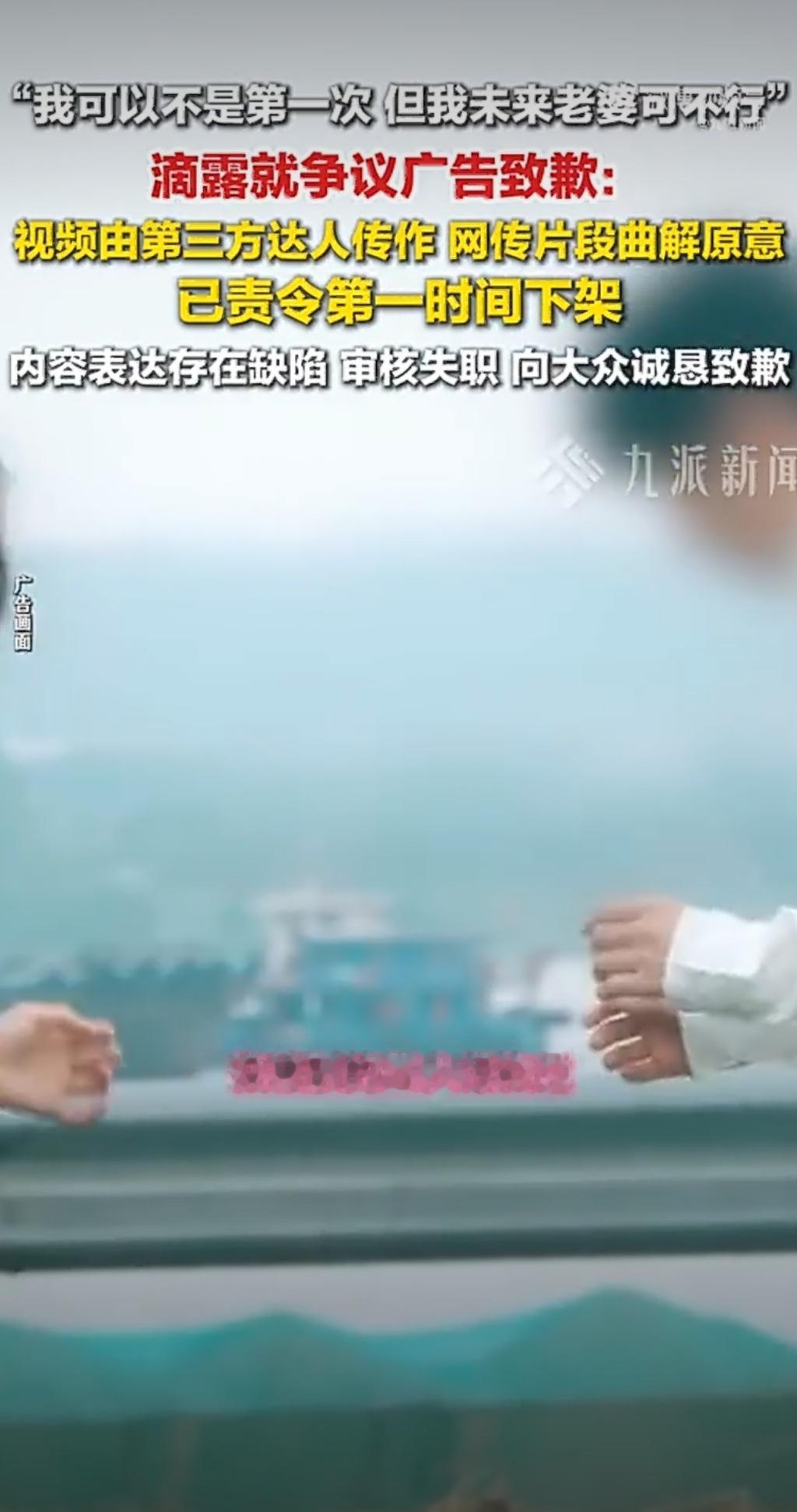 滴露发声明致歉这样毁灭三观的广告还能放出来？还说是截取的一段，整个看完也是没办法