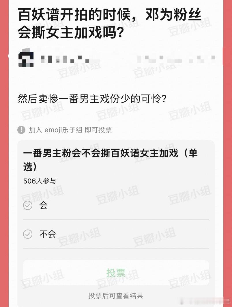 不是，百妖谱还没官宣呢就开始贷款嘲邓为了？欲加之罪何患无辞啊，还是说看昨天放瓜邓