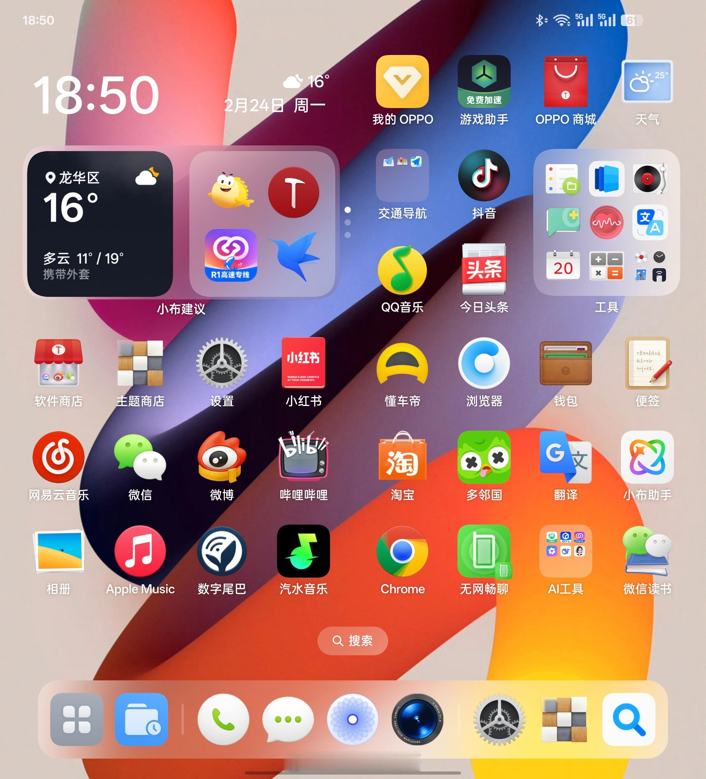 还得是锤子图标包，yyds～ 