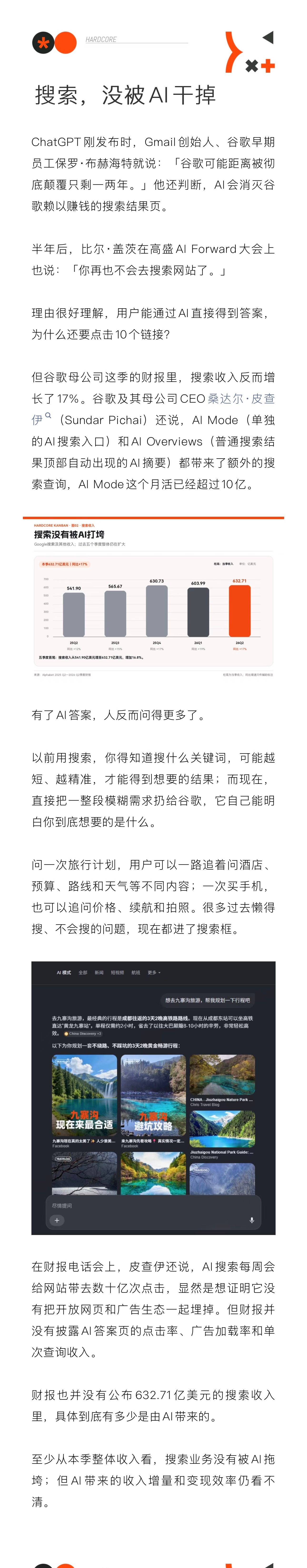 谷歌为何要两千亿梭哈AI谷歌母公司Alphabet刚公布的2026年第二季度财报