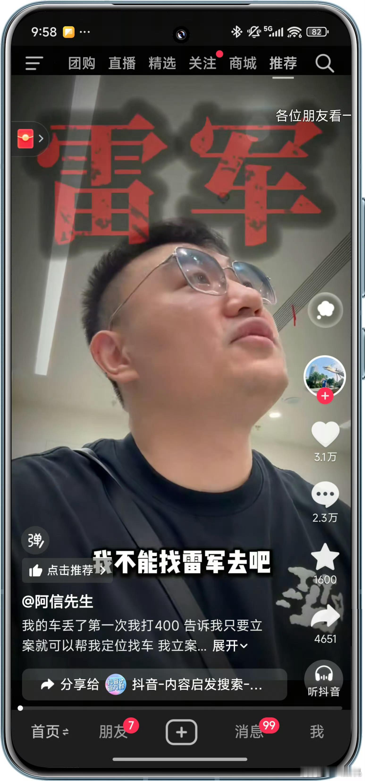 雷军开辟了新的赛道！果然大家有事是真找雷总啊。出事故了不第一时间打交警电话加报保