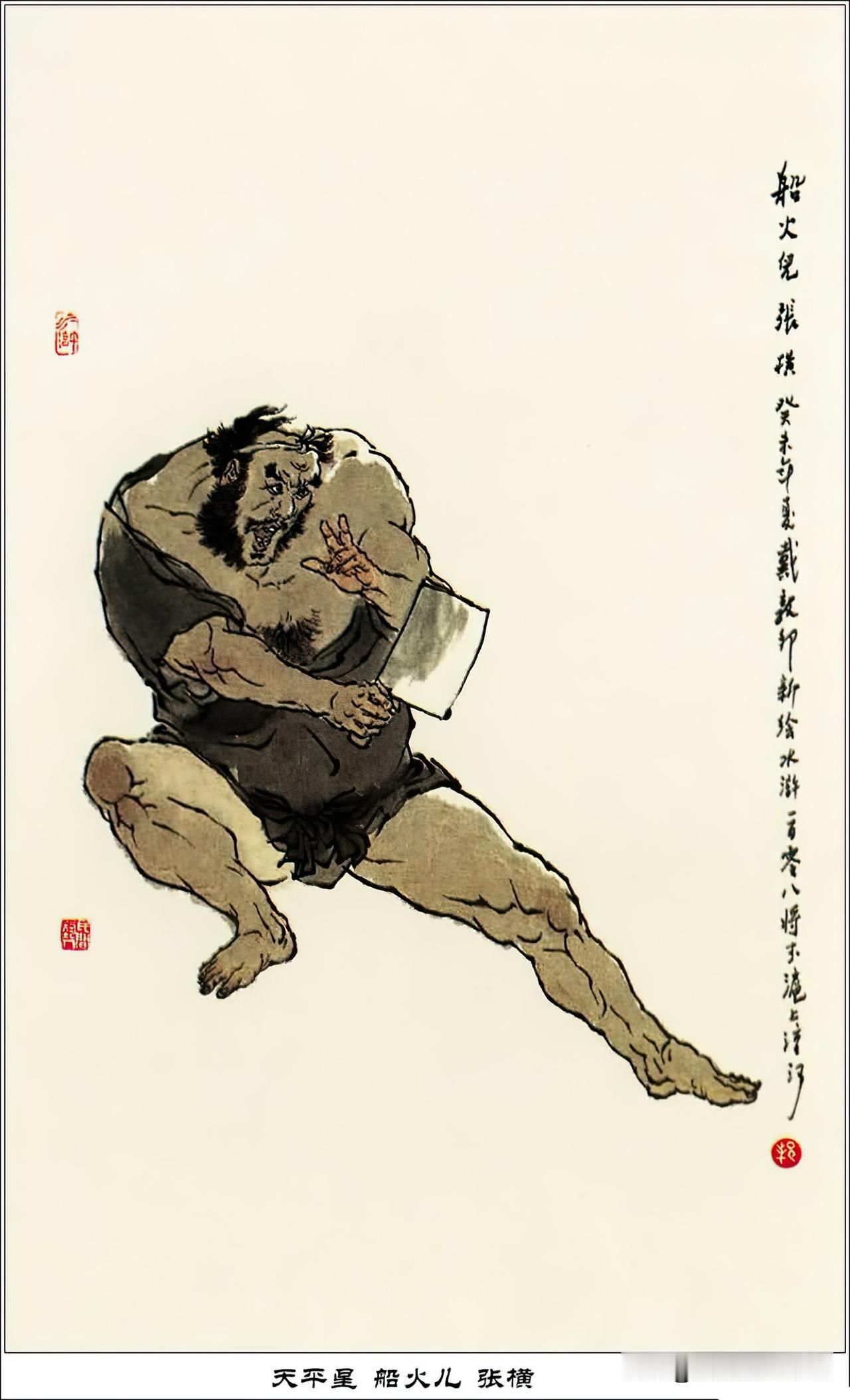 分享《戴敦邦水浒人物谱》
天罡三十六将（四）
笔墨传神，经典再现！