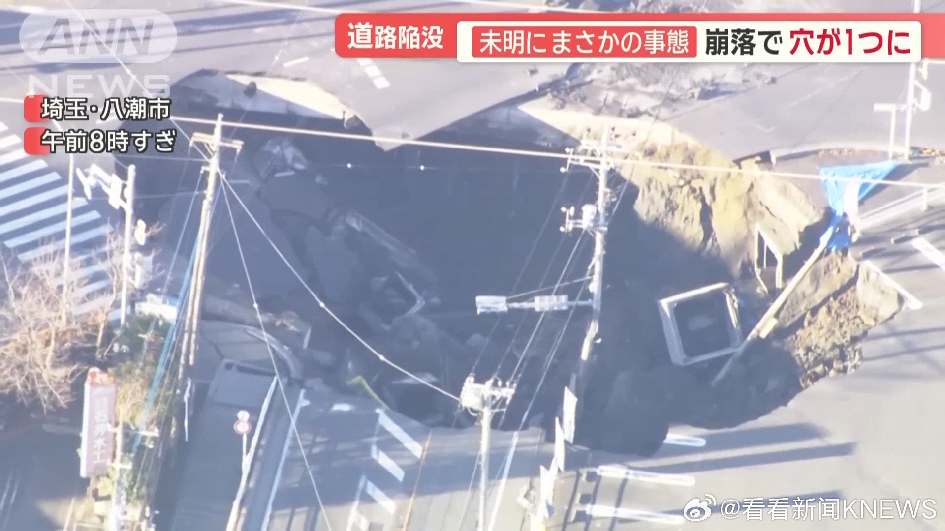 【#疑似被困3个月日本司机宣告死亡#】2日上午，日本埼玉县八潮市道路塌陷事故被困