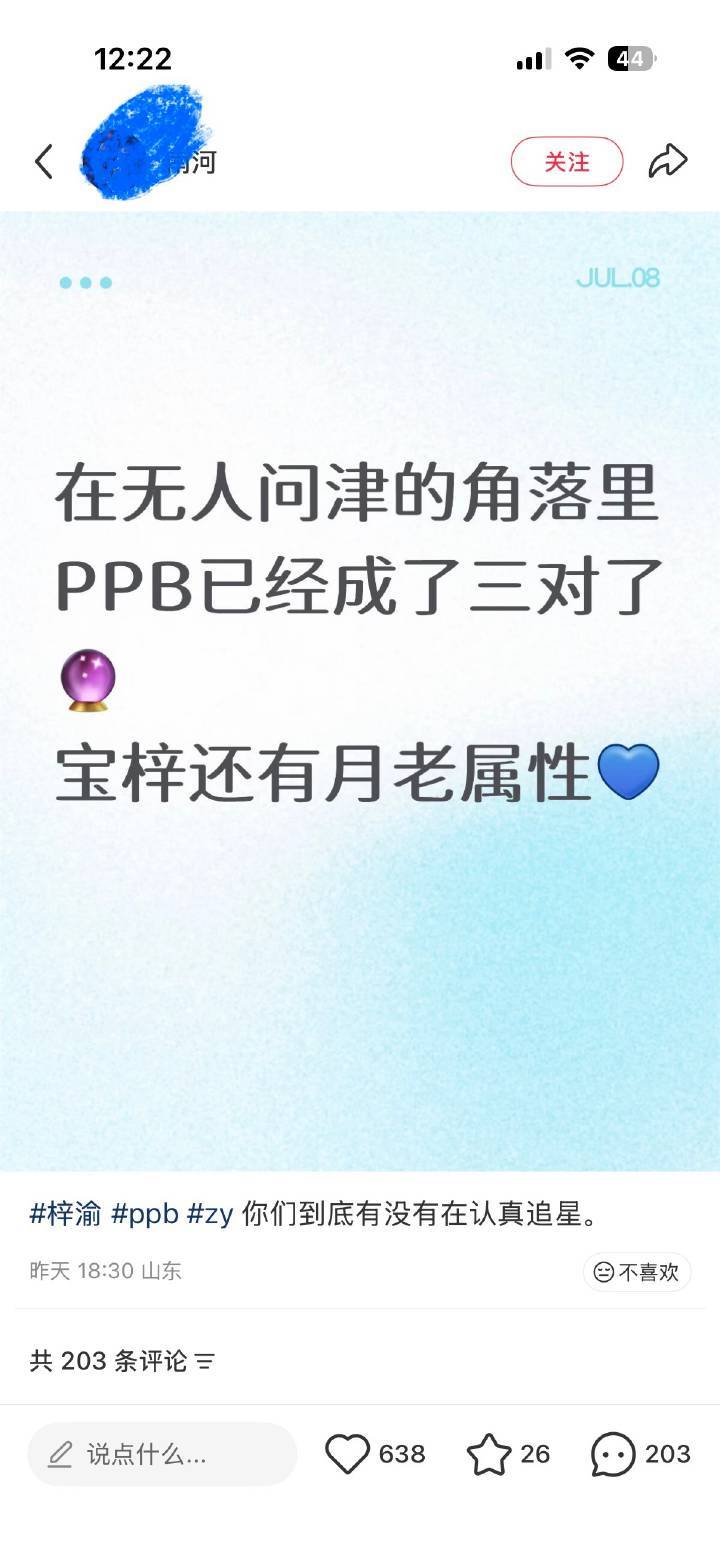 原来ppb已经成了3️⃣对了，梓梓月老来的，这种好事什么时候能轮到我 