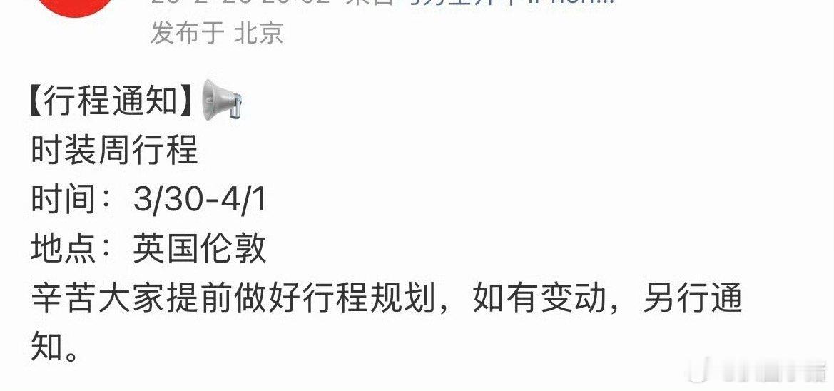 刘雨昕要去时装周了！燥候小刘姐闪耀红毯