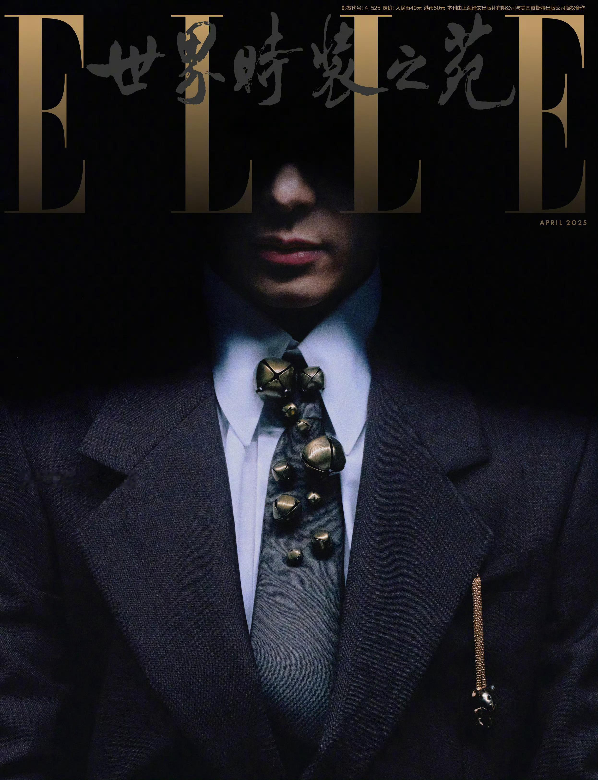 王嘉尔登上《ELLE 》2025年四月刊封面预告🍃🌸大胆展露肌肉线条酷帅亮相