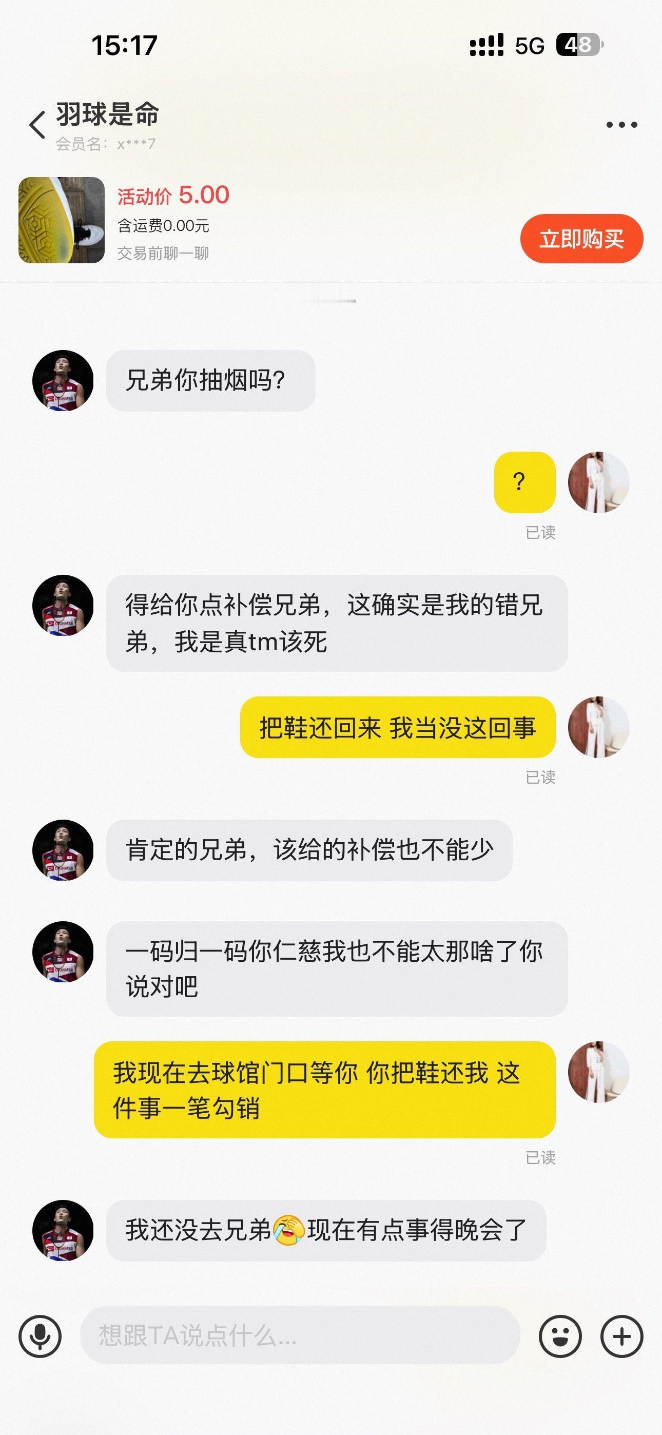 奇闻异事 网友穿了两个月的李宁球鞋在球馆被偷，紧接着刷到被一个当地的小伙子在闲鱼