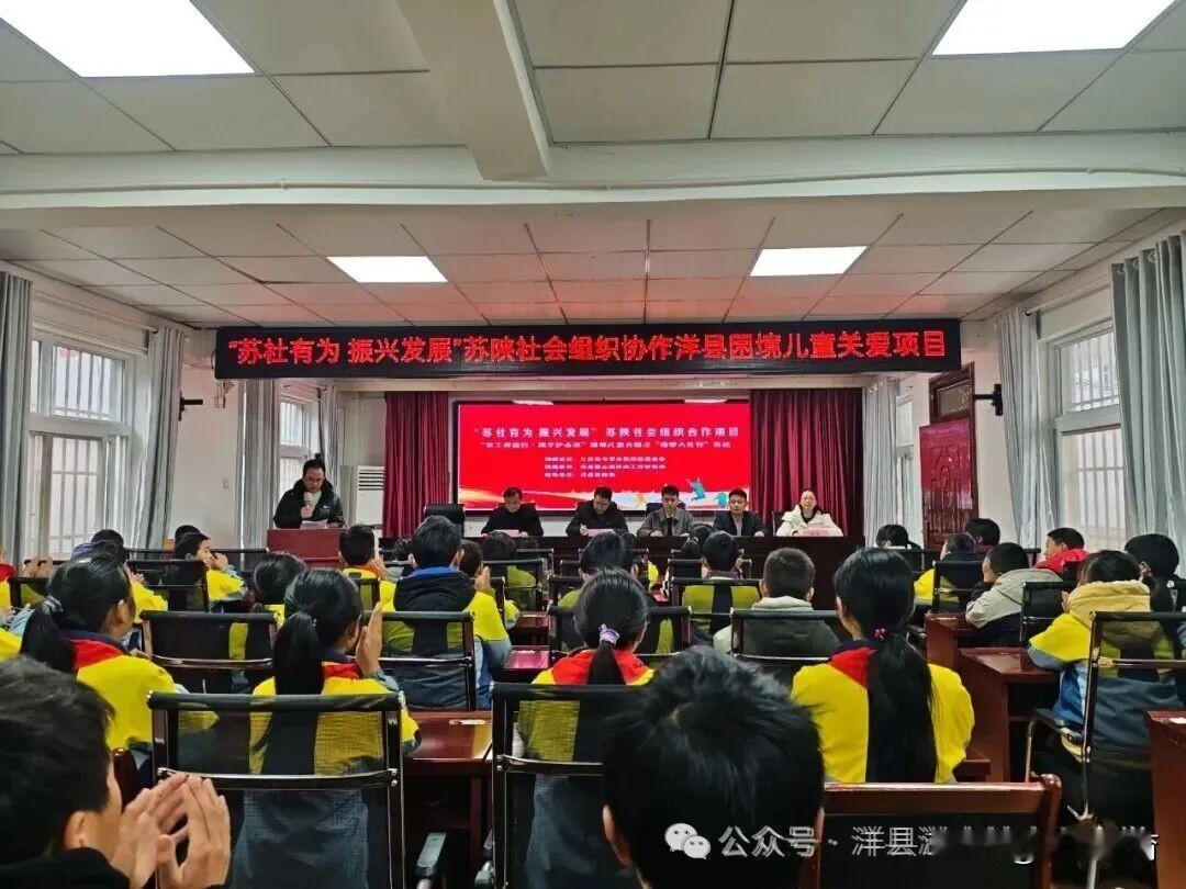 12月23日，洋县壹心益社会工作者协会走进溢水中小，开展“逐梦大礼包”捐赠活动。